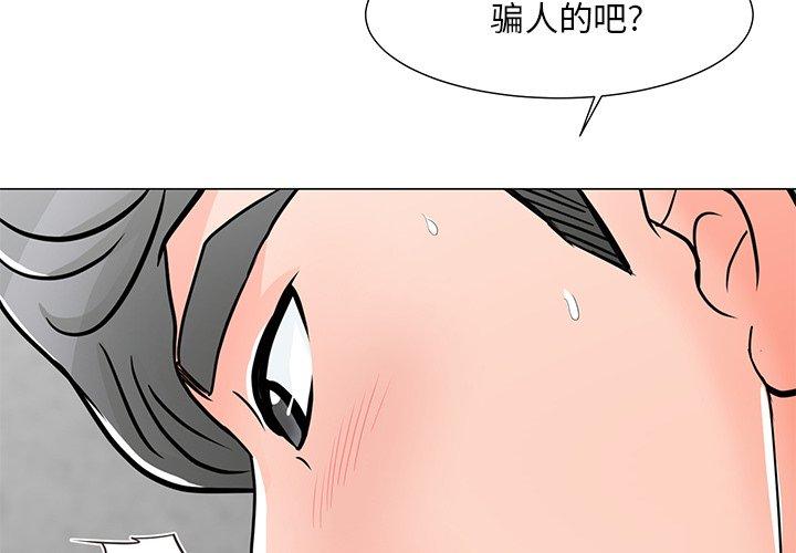 儿子的乐园第5话