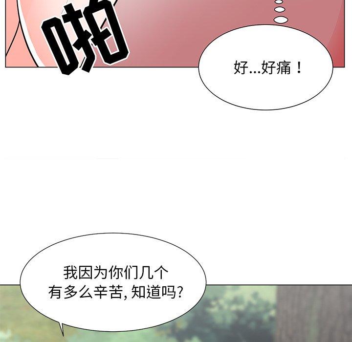 儿子的乐园第5话