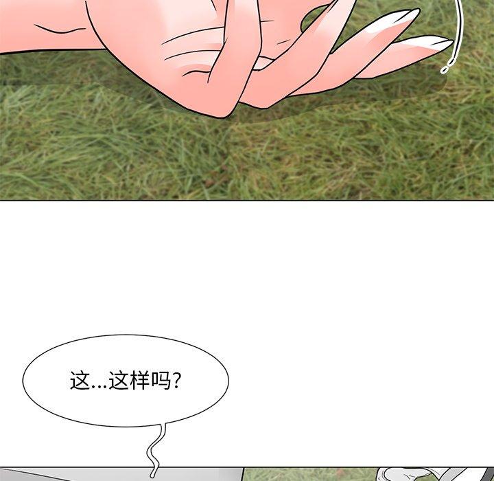 儿子的乐园第5话