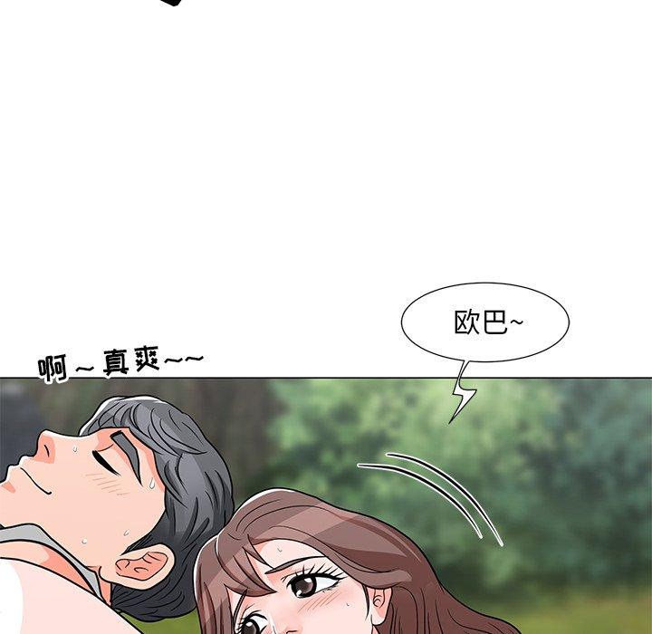 儿子的乐园第5话