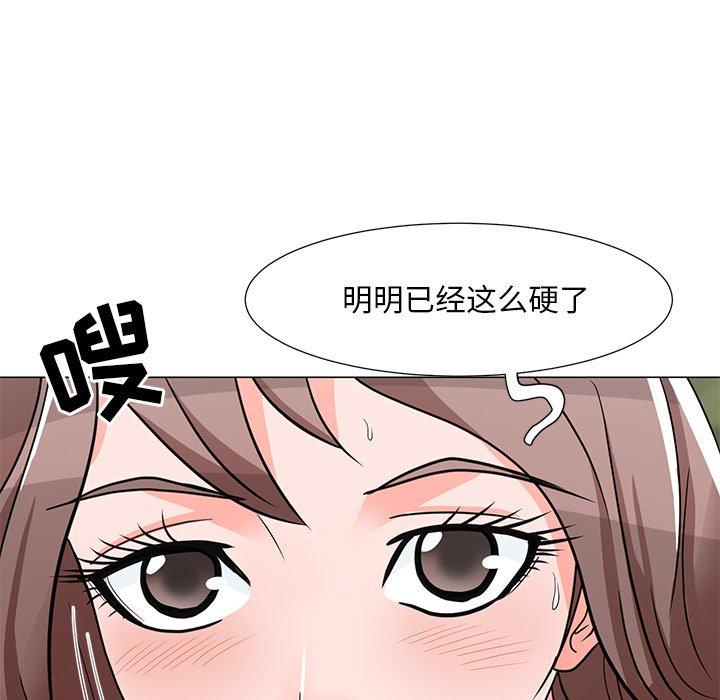 儿子的乐园第5话