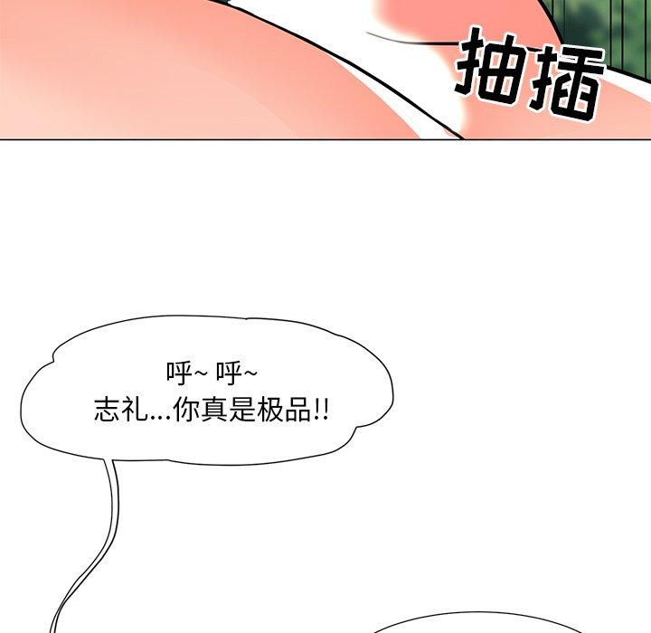 儿子的乐园第5话
