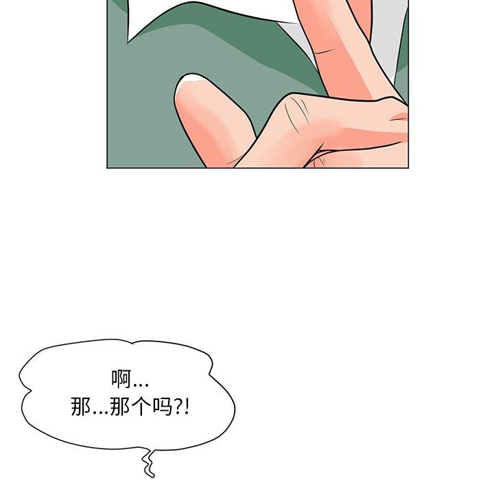 儿子的乐园第6话