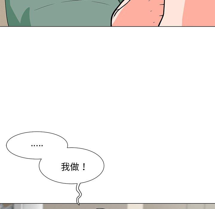 儿子的乐园第6话