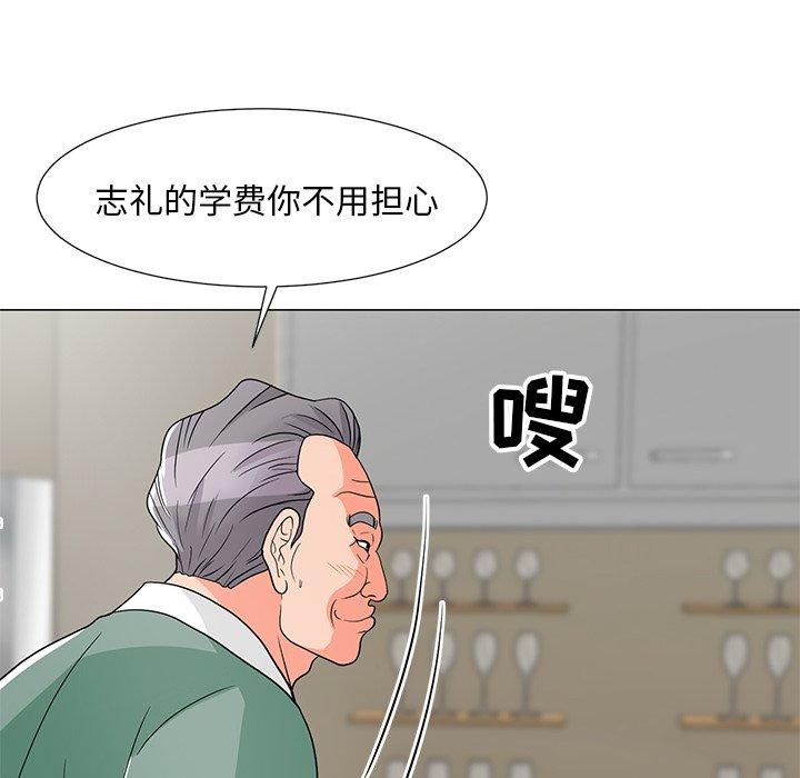 儿子的乐园第6话