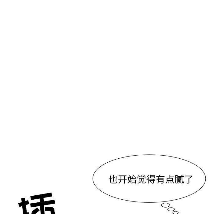 儿子的乐园第6话