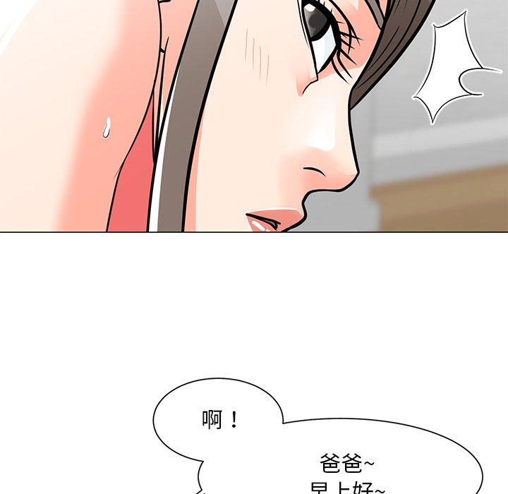 儿子的乐园第6话