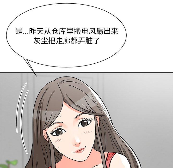 儿子的乐园第6话