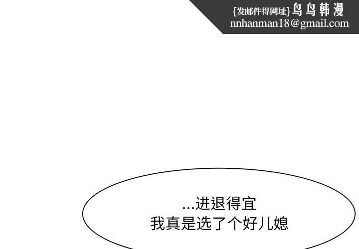 儿子的乐园第7话