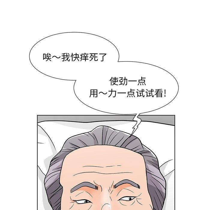 儿子的乐园第7话