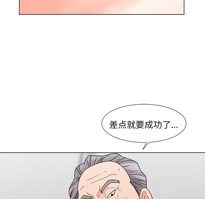 儿子的乐园第7话