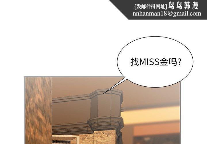 儿子的乐园第8话