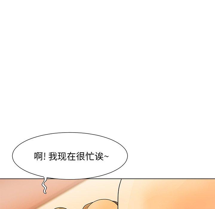 儿子的乐园第8话