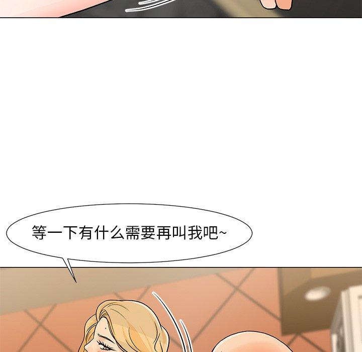 儿子的乐园第8话