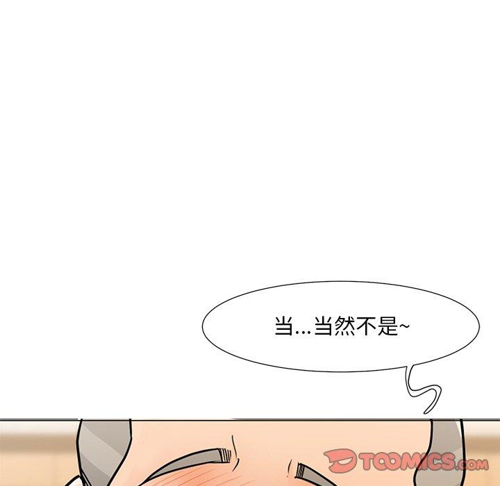 儿子的乐园第8话