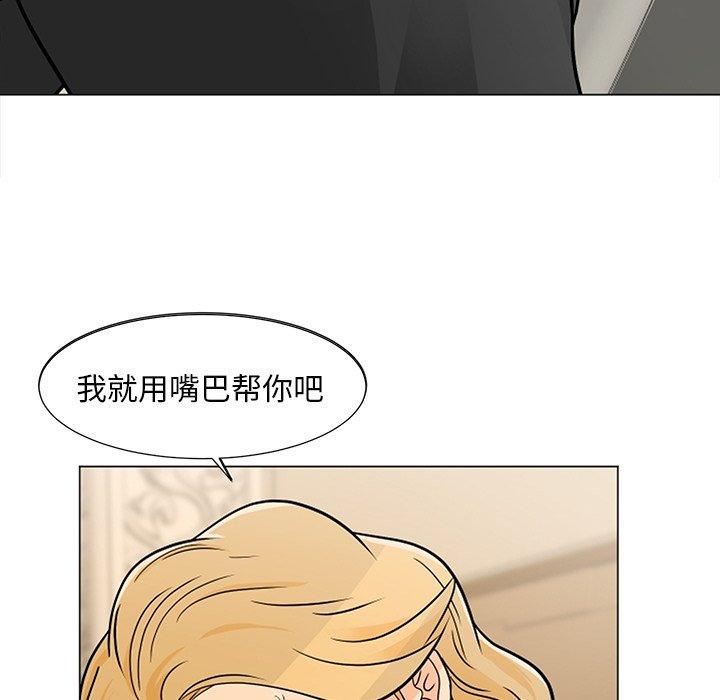 儿子的乐园第8话