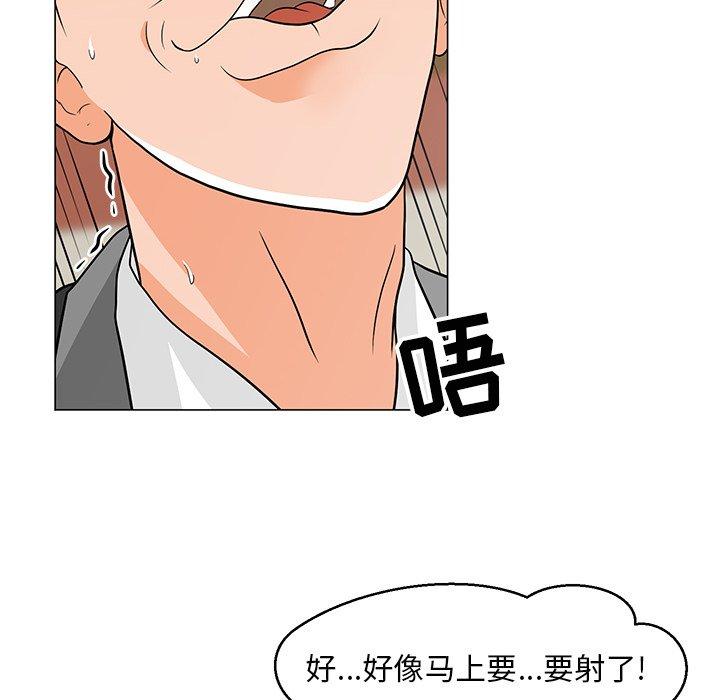儿子的乐园第8话