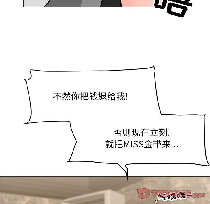 儿子的乐园第8话
