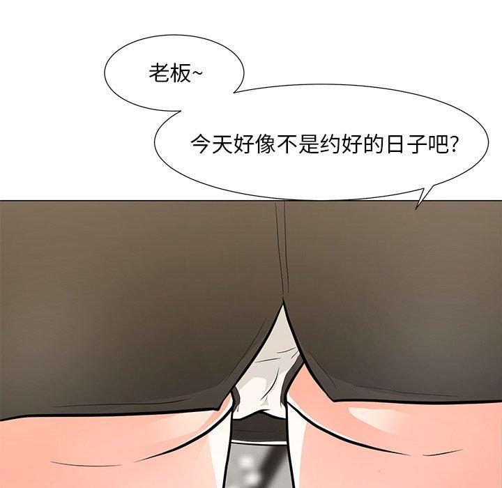 儿子的乐园第8话