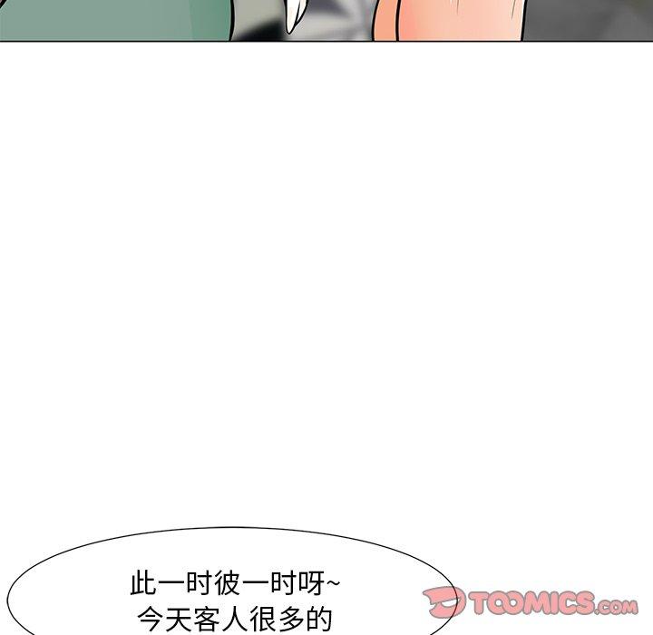 儿子的乐园第8话