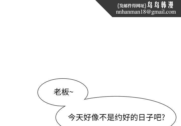 儿子的乐园第9话