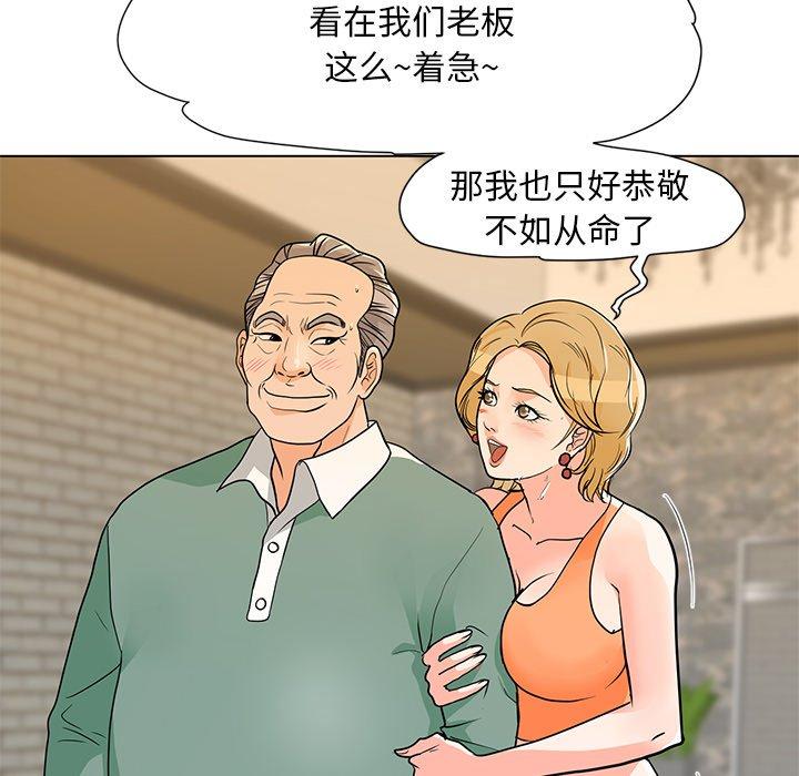 儿子的乐园第9话