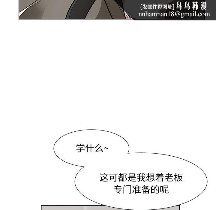 儿子的乐园第9话