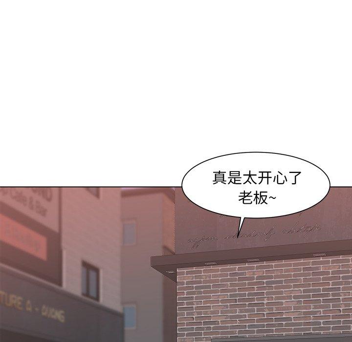 儿子的乐园第9话