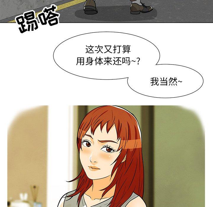 儿子的乐园第9话