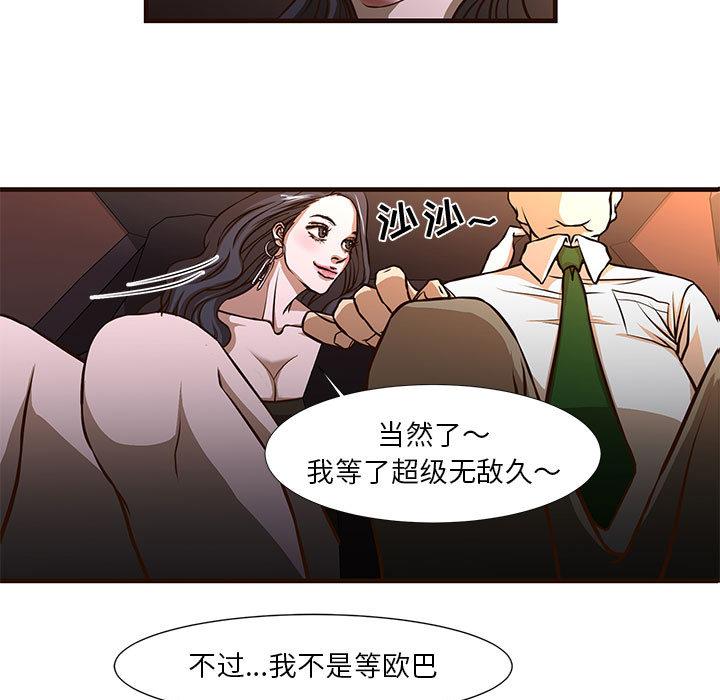 昂贵的交易第1话