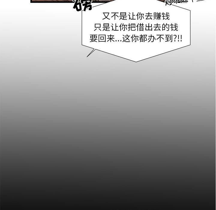 昂贵的交易第1话