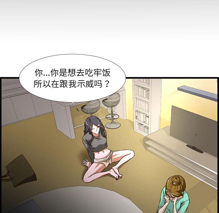 昂贵的交易第1话