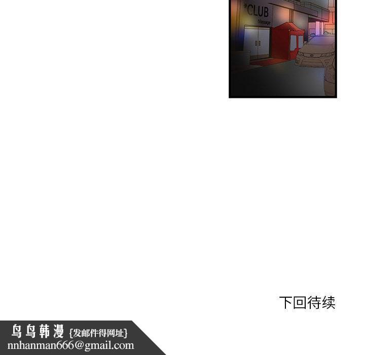 昂贵的交易第1话