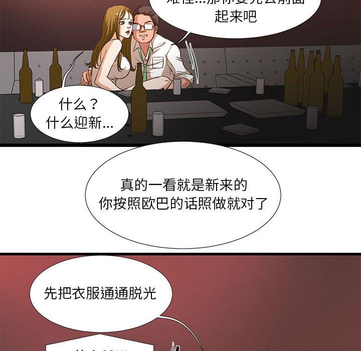 昂贵的交易第2话