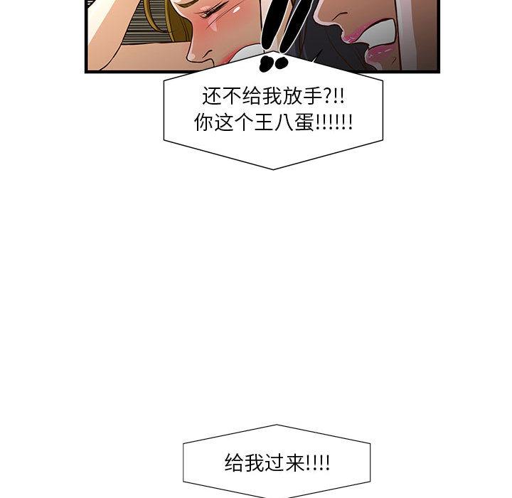 昂贵的交易第2话