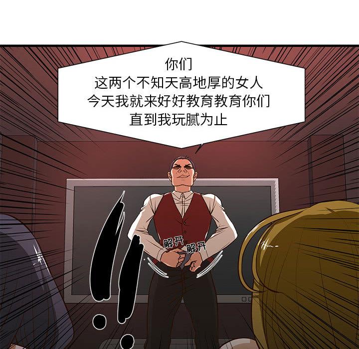 昂贵的交易第2话