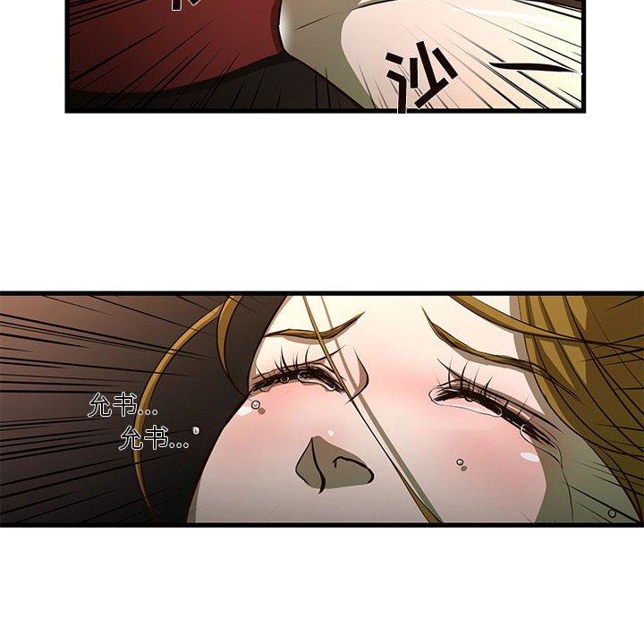 昂贵的交易第3话