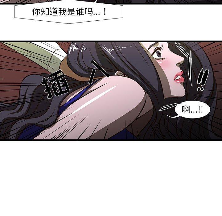 昂贵的交易第3话