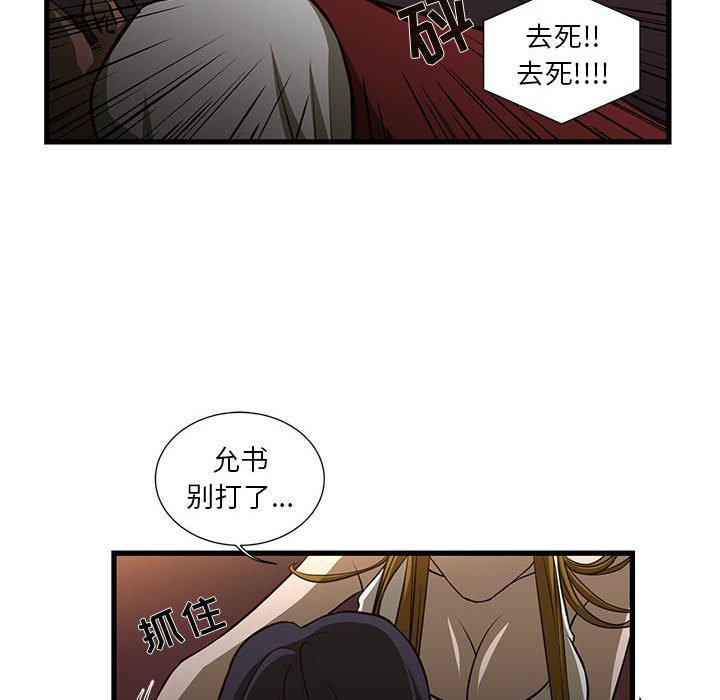昂贵的交易第3话