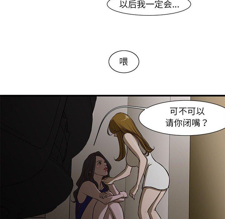 昂贵的交易第3话