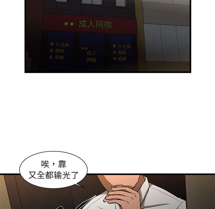 昂贵的交易第3话