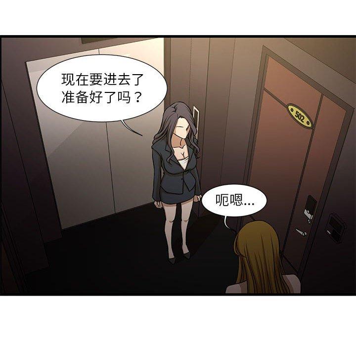 昂贵的交易第4话