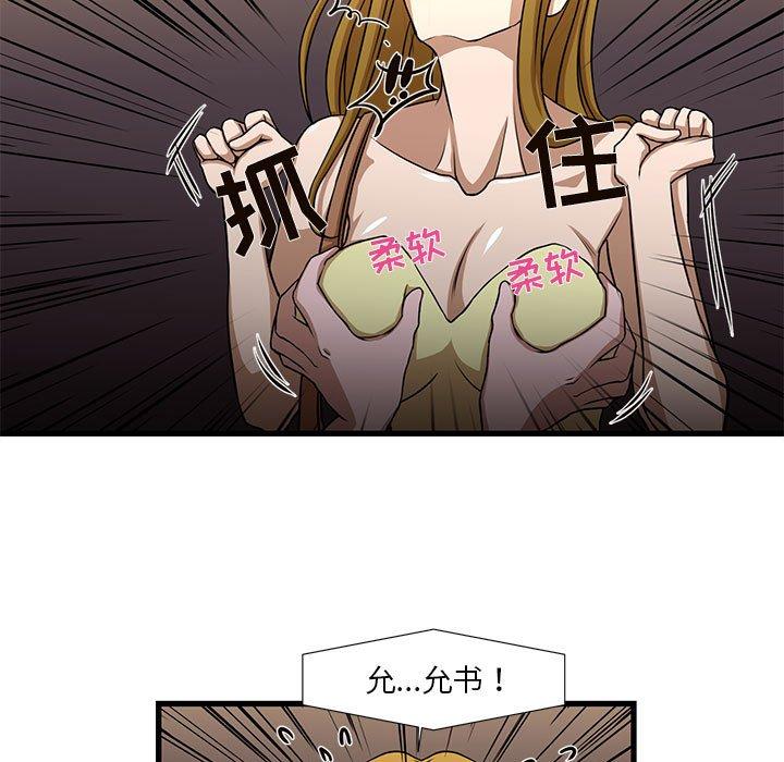 昂贵的交易第4话