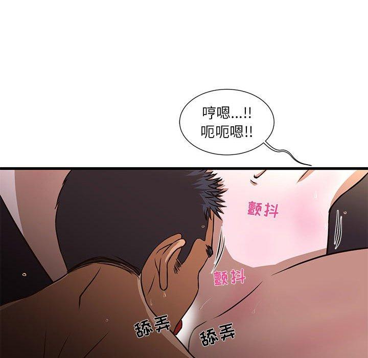 昂贵的交易第4话