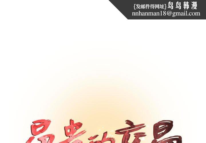 昂贵的交易第6话