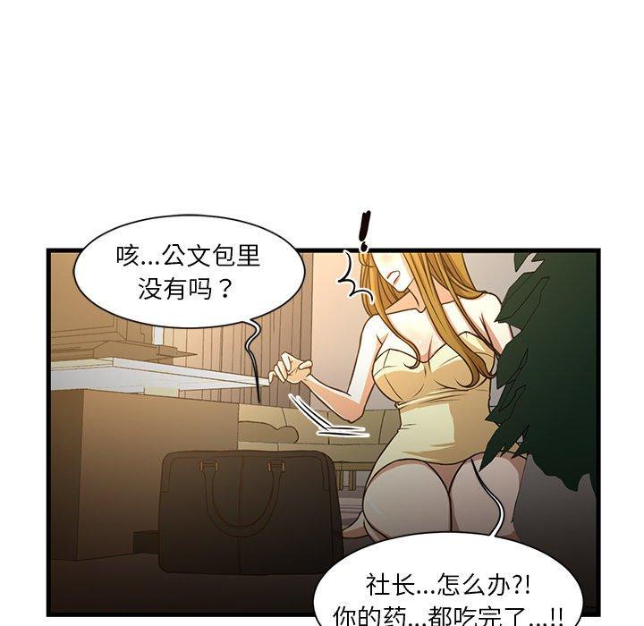 昂贵的交易第6话