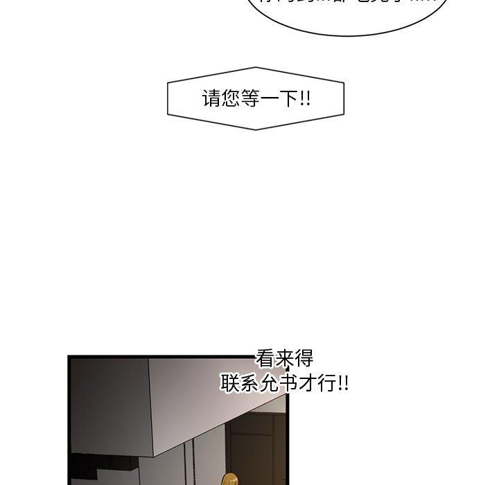 昂贵的交易第6话