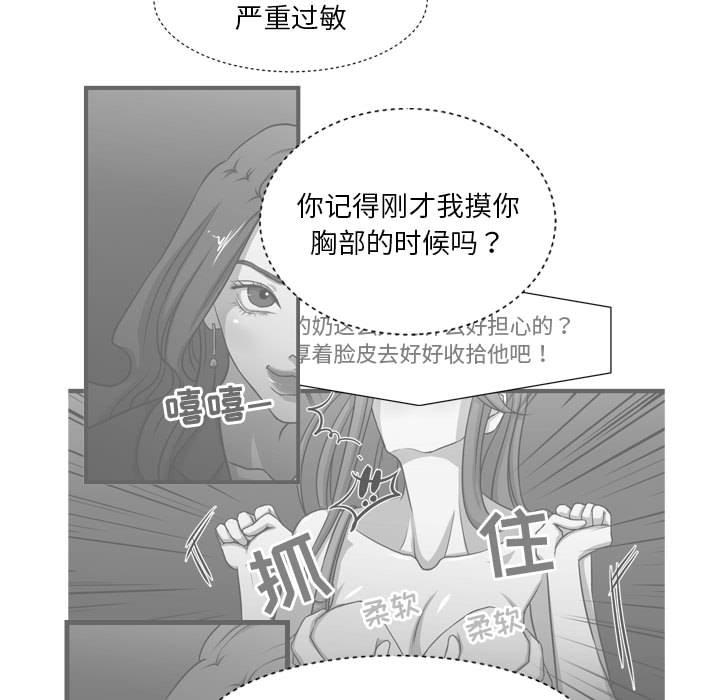昂贵的交易第6话