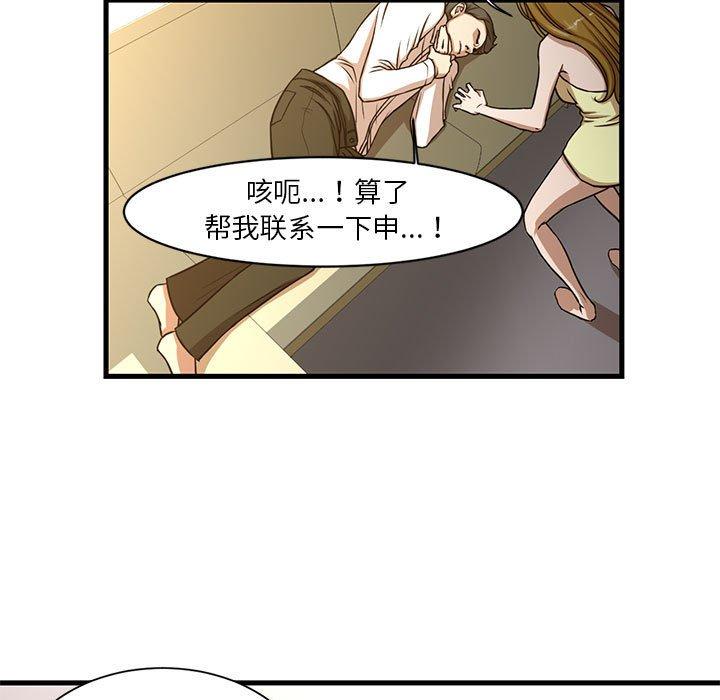 昂贵的交易第6话