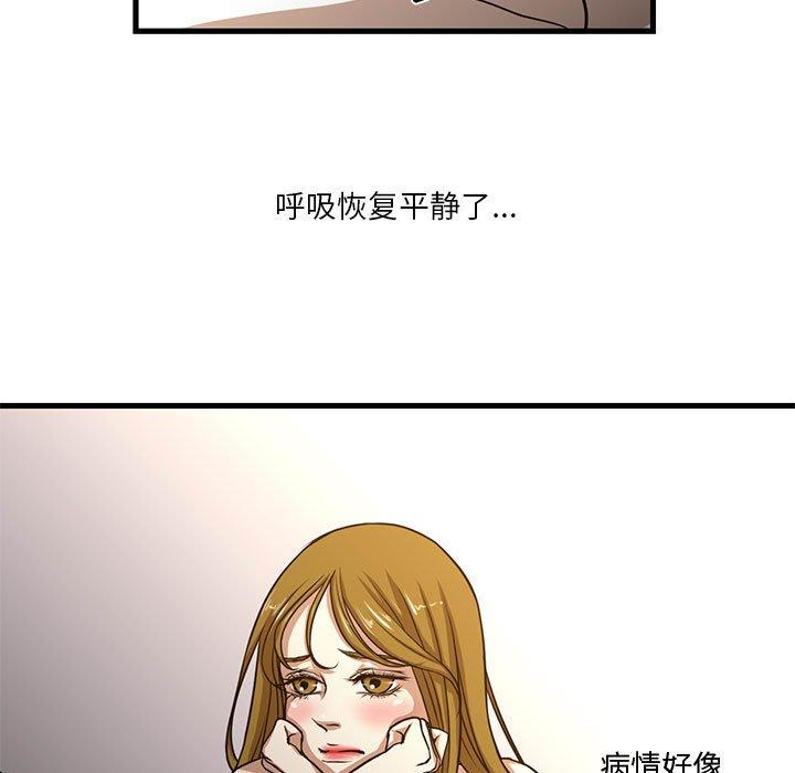 昂贵的交易第6话